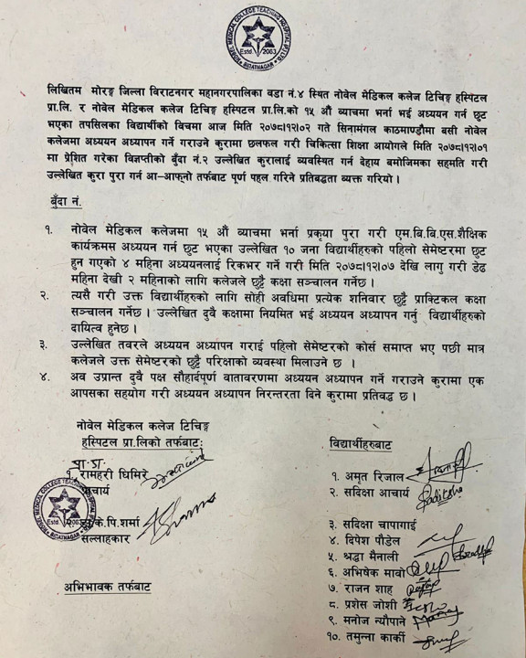 Agreement-Paper.jpg