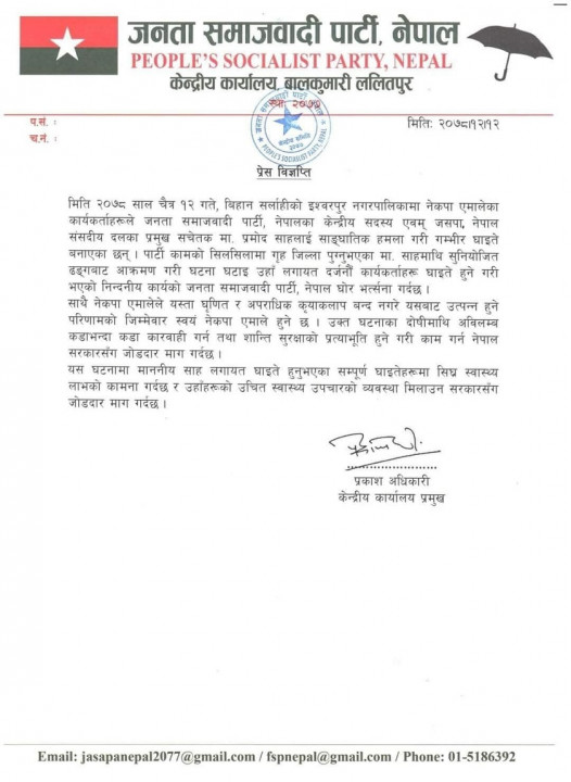 chait_12_JSP_PRAMOD_SAH-sk.jpg