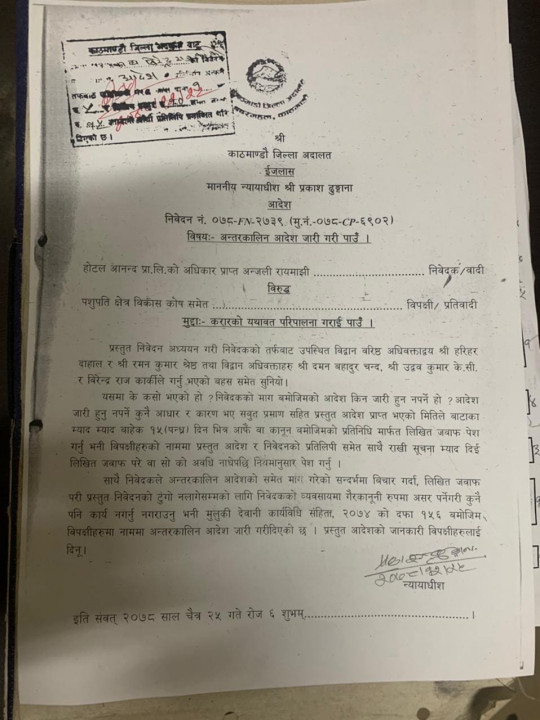 court aadesh.jpg