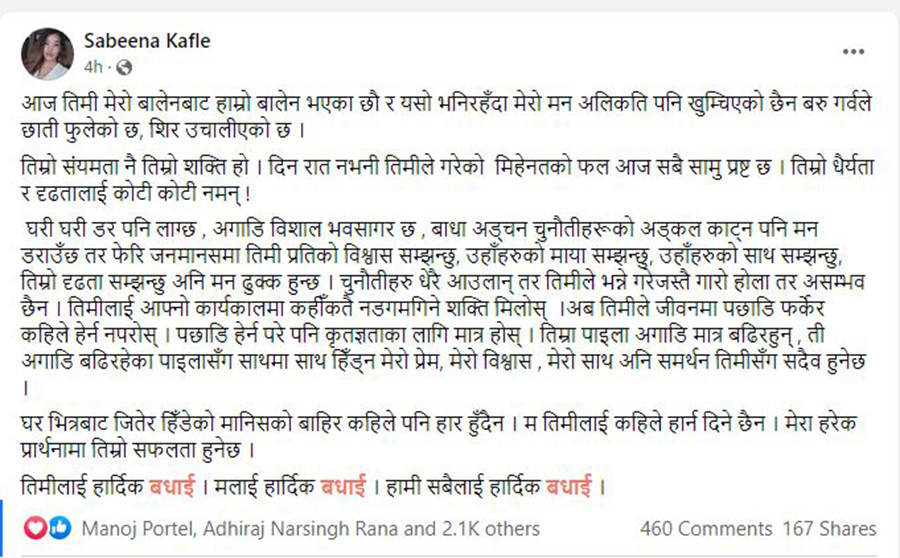 Sabeena-Kafle-Status.jpg