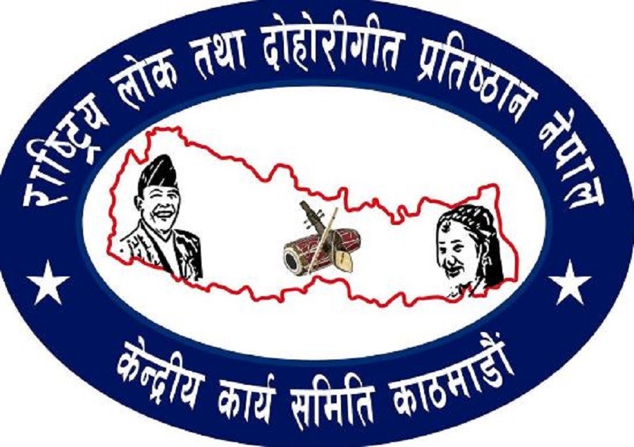 ‘लोक गीतसंगीतमा देखा परेको विकृतिजन्य सम्प्रेशनहरुप्रति गम्भीर ध्यानाकर्षण’
