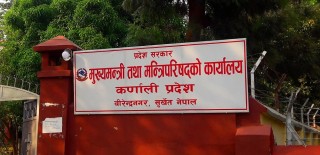 कर्णाली प्रदेशमा आज सार्वजनिक बिदा