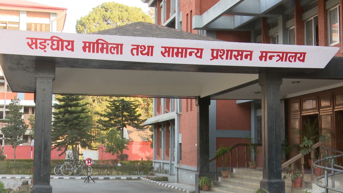 नेपालको औपचारिक नाममा एकरुपता गर्न निर्देशन