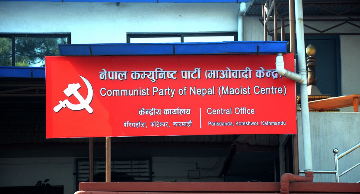 माओवादी केन्द्रको स्थायी समिति बैठक बस्दै