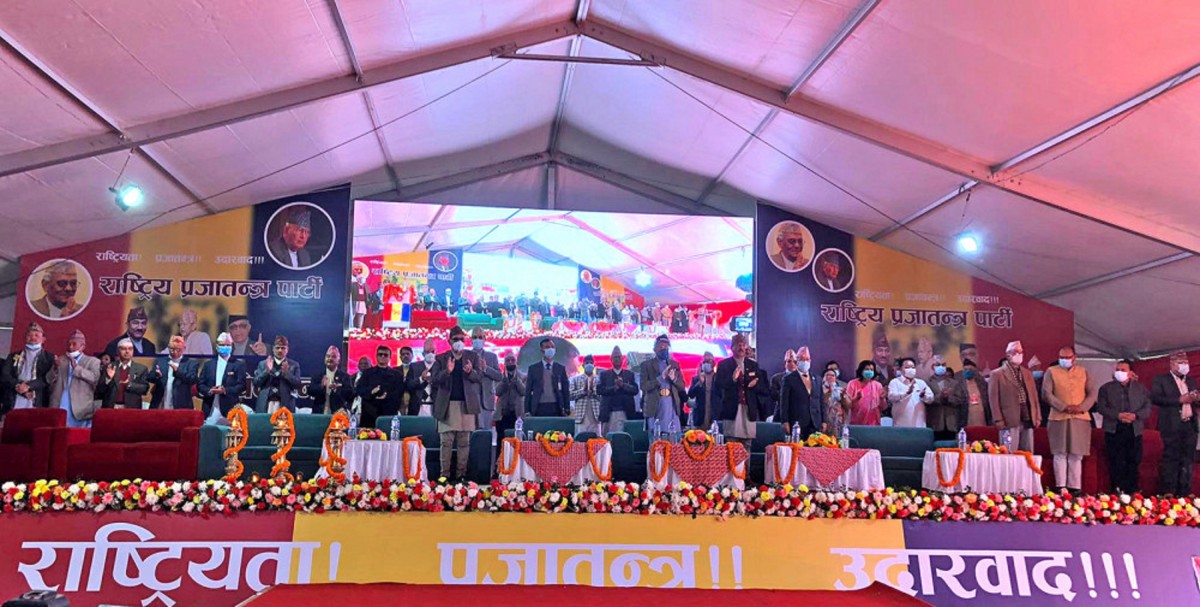राप्रपा एकता महाधिवेशनको उद्घाटनसत्र सुरु