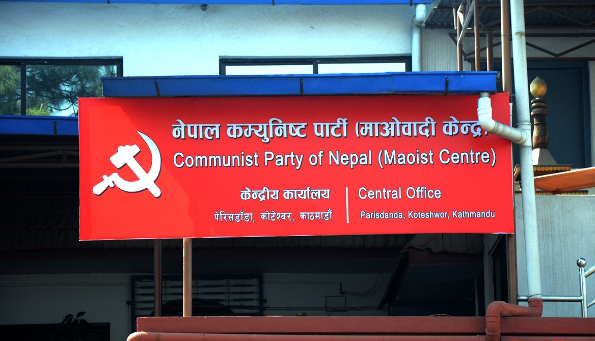 नेकपा माओवादी केन्द्रद्वारा नेताहरूको जिम्मेवारी हेरफेर, कुन प्रदेशमा को ?
