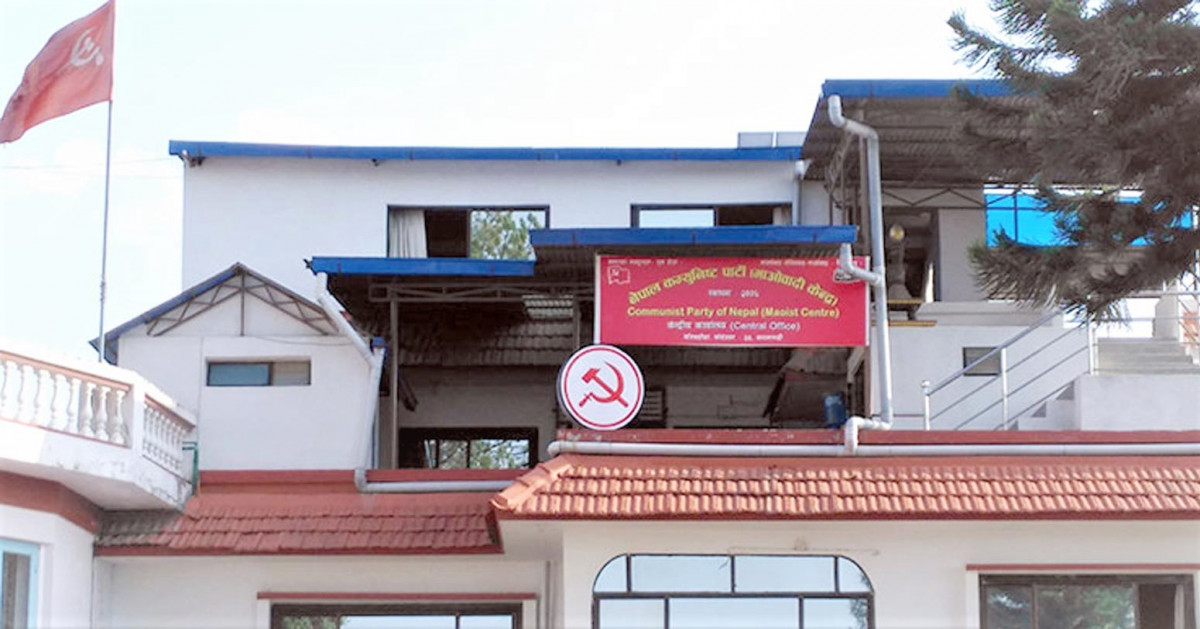 राष्ट्रिय सभा निर्वाचन : यी हुन् माओवादी केन्द्रका ६ उम्मेदवार