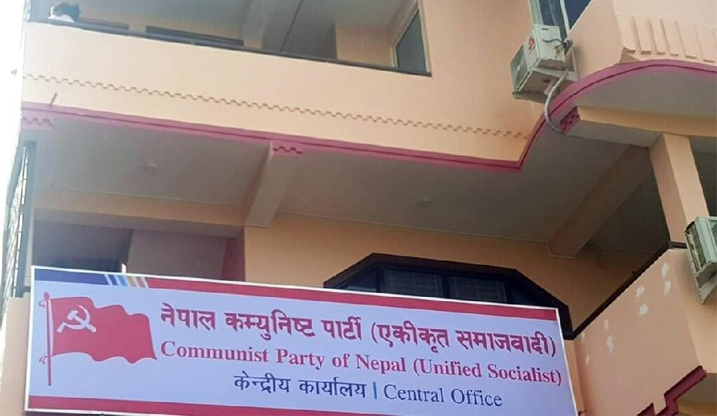 समानुपातिक उम्मेदवार छान्न एकीकृत समाजवादीले बनायो ६ मापदण्ड