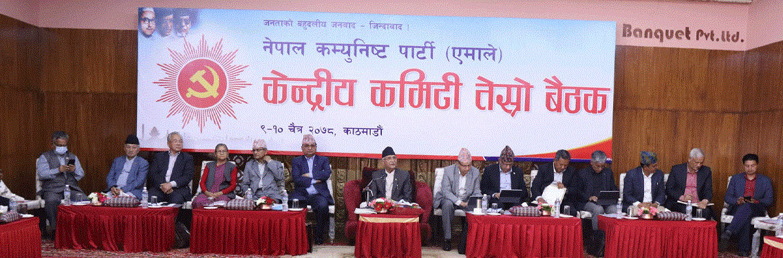 एमालेको चुनावी घोषणापत्र मस्यौदा कार्यदल गठन, ओलीले ७५३ वटै कमिटीसँग भर्चुअल संवाद गर्ने
