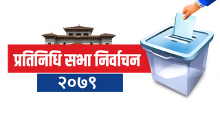 १० निर्वाचन क्षेत्रमा मतगणना : एमालेको ५ र कांग्रेसको ३ स्थानमा अग्रता 