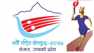 नवौं राष्ट्रिय खेलकुद : पदक तालिकामा आर्मीको अग्रता कायमै