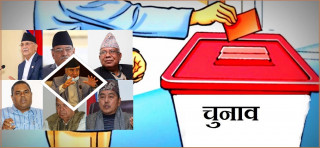 चुनावी मुद्धामा महत्वकांक्षाका चाङ, नारा र मन्तव्य सुनेर जनता अलमलमा (खासखबर)