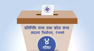 मर्यादाअनुसारको जिम्मेवारी नपाएपछि कैलालीका शिक्षक निर्वाचनमा नखटिने