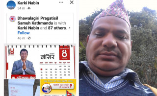 म्याग्दीमा एमालेका उमेदवारलाई भोट माग्ने मतदान अधिकृत जिम्मेवारीमुक्त
