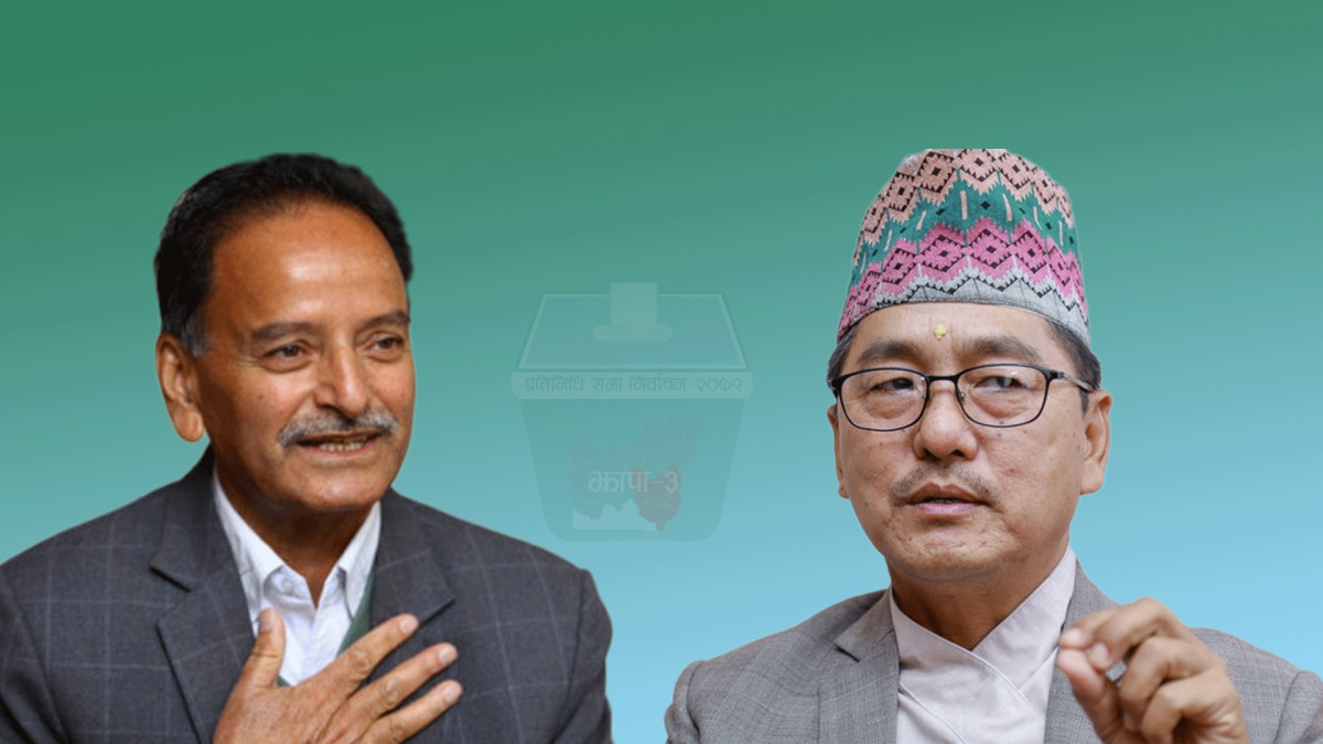 झापा–३ मा राजेन्द्र लिङ्देनलाई अग्रता, कृष्णप्रसाद सिटौला पछ्याउँदै