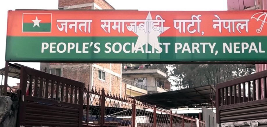 जसपा संसदीय दलको नेता चयन गर्न निर्वाचन समिति गठन