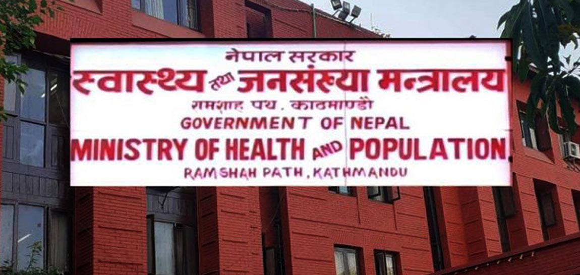 विपन्न, असहाय नागरिकलाई निःशुल्क उपचार गर्न स्वास्थ्य मन्त्रालयको निर्देशन 