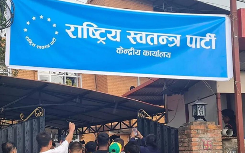 देशभर संगठन विस्तार गर्न रास्वपाको निर्णय
