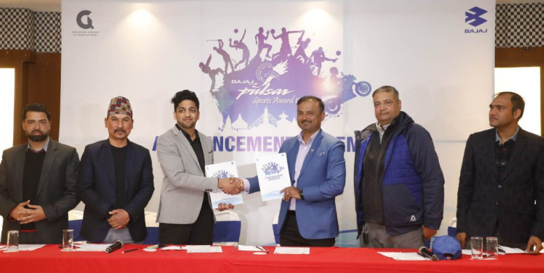 स्पोर्टस अवार्ड फागुन २३ गते