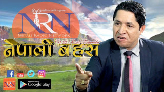 नेपाली बहस, २ असार २०८०,शनिवार