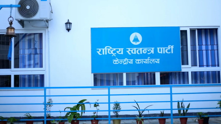 राष्ट्रिय स्वतन्त्र पार्टीको प्रदेश समितिले आकस्मिक बैठक डाके