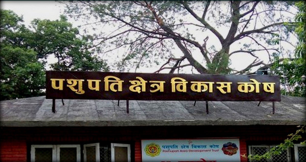 पशुपतिको आरती र दीप प्रज्वलनको कपीराइटसम्बन्धी सूचनामा कोषको आपत्ति