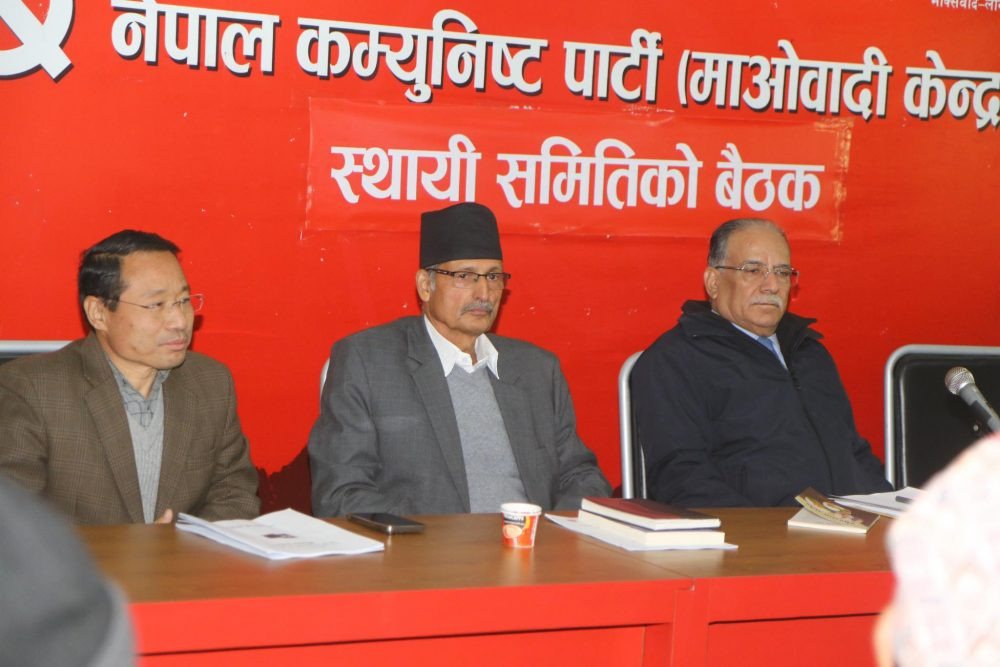 नेकपा माओवादी केन्द्रले फागुनमा विधान सम्मेलन गर्ने