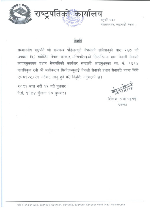senapati_Dp8QmVfAl7.jpg