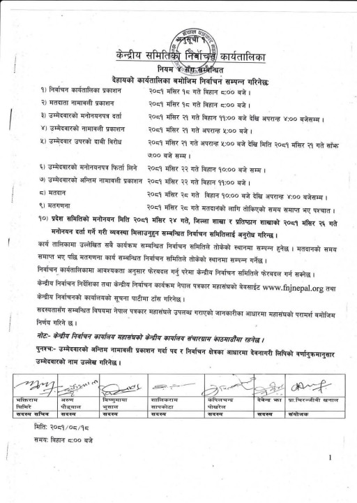 fnj-election_TdTU581hnX.jpg