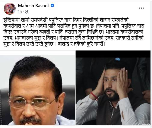 Mahesh  Status.JPG