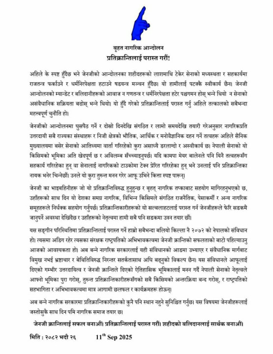 nagarik-aandolan.jpg