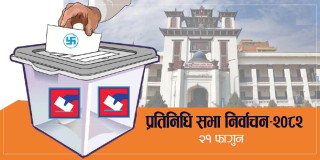 शान्ति सुरक्षाबारे राज्य संयन्त्रदेखि सर्वसाधारणसम्म चासो,  मजबुत बनाउन सुरक्षा निकाय सक्रिय, आयोग भन्छ :  निर्वाचन कसैले विथोल्न सक्दैन (खासखबर)
