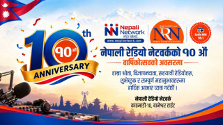 नेपाली रेडियो नेटवर्कको दशकको यात्रा, अब विपद् विरुद्ध केन्द्रित हुने